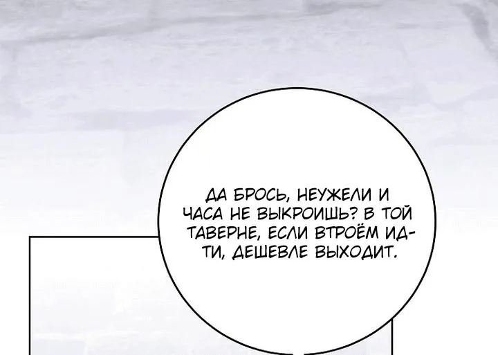 Осколки хрустальной туфельки — Глава 32, страница 43