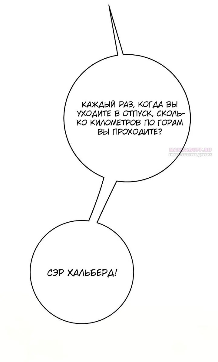 Осколки хрустальной туфельки — Глава 32, страница 76