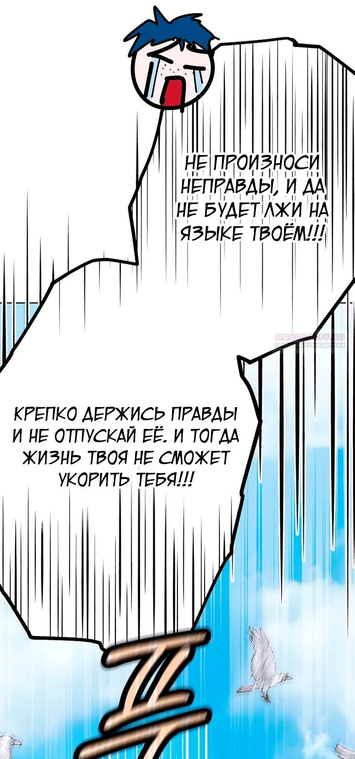 Осколки хрустальной туфельки — Глава 32, страница 94