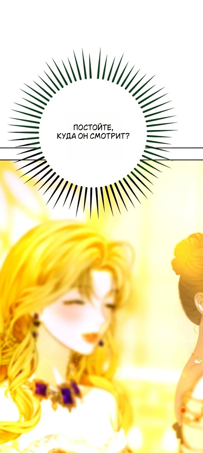 Осколки хрустальной туфельки — Глава 33, страница 109