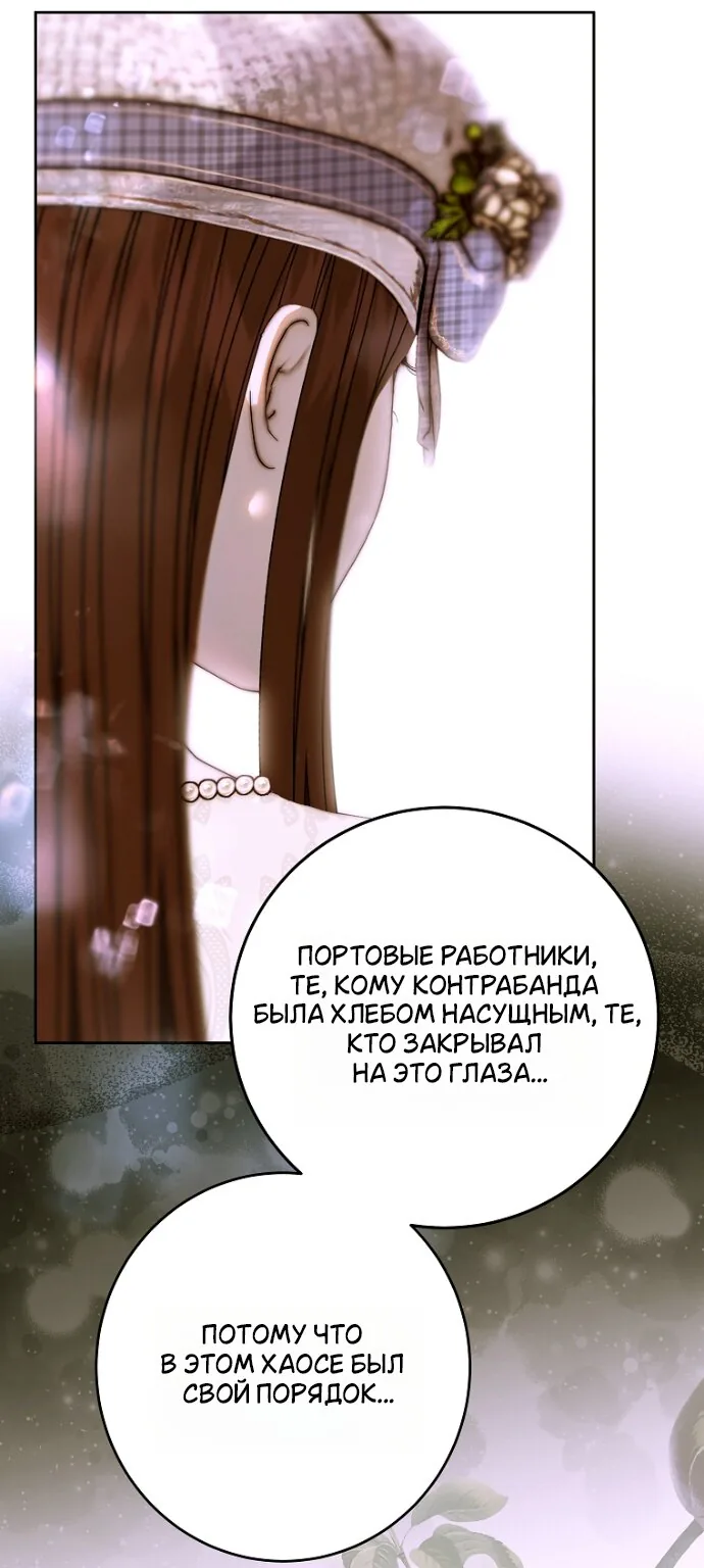 Осколки хрустальной туфельки — Глава 33, страница 17