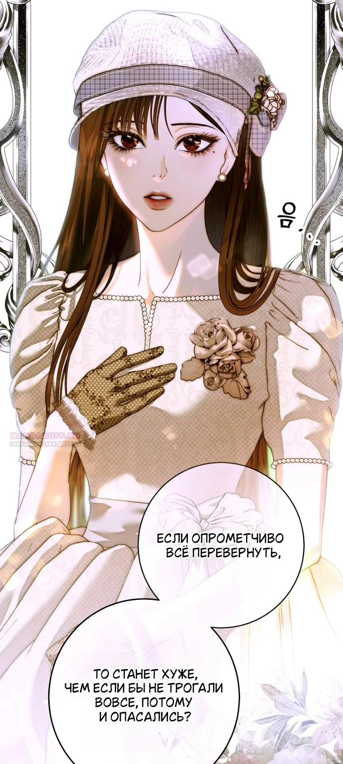 Осколки хрустальной туфельки — Глава 33, страница 19