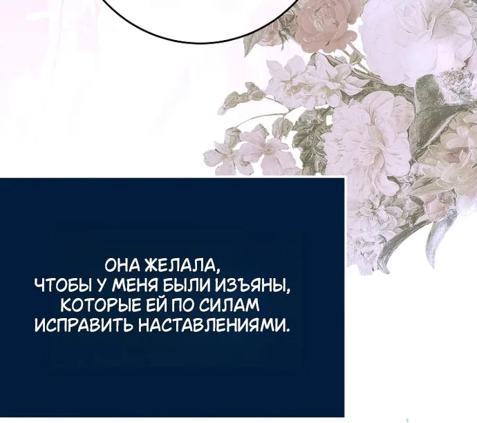 Осколки хрустальной туфельки — Глава 33, страница 20