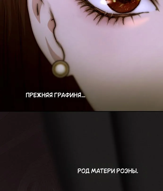 Осколки хрустальной туфельки — Глава 33, страница 28