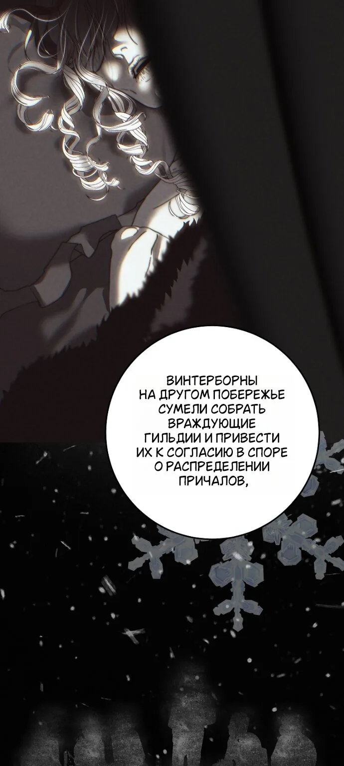 Осколки хрустальной туфельки — Глава 33, страница 29