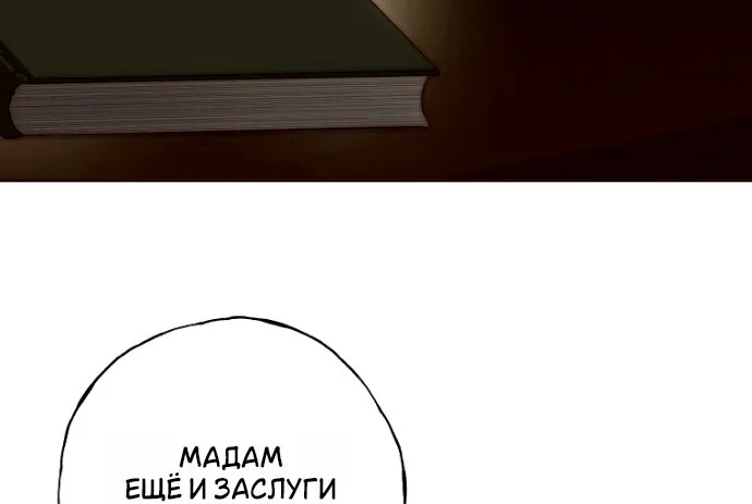 Осколки хрустальной туфельки — Глава 33, страница 40