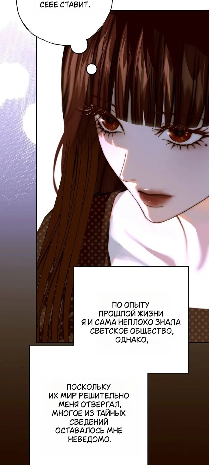 Осколки хрустальной туфельки — Глава 33, страница 41