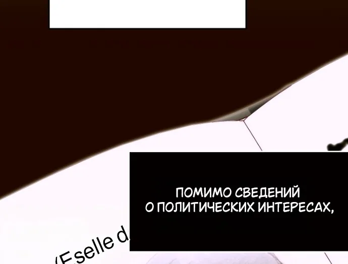 Осколки хрустальной туфельки — Глава 33, страница 42