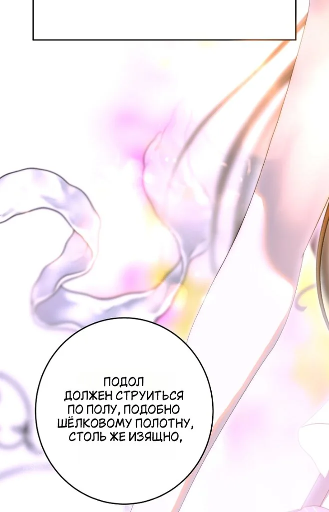 Осколки хрустальной туфельки — Глава 33, страница 48