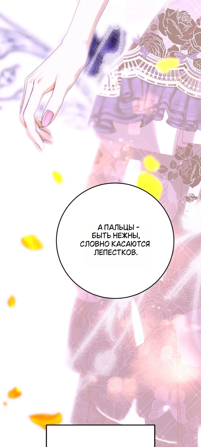 Осколки хрустальной туфельки — Глава 33, страница 49