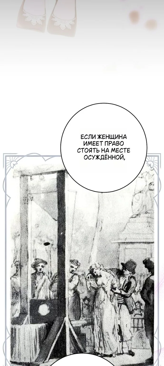 Осколки хрустальной туфельки — Глава 33, страница 5