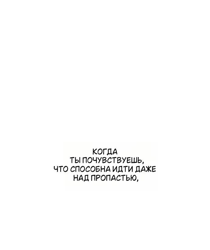 Осколки хрустальной туфельки — Глава 33, страница 70