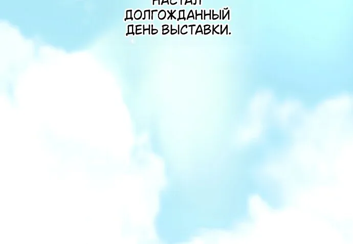 Осколки хрустальной туфельки — Глава 33, страница 72