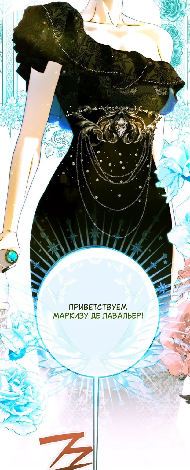 Осколки хрустальной туфельки — Глава 33, страница 93