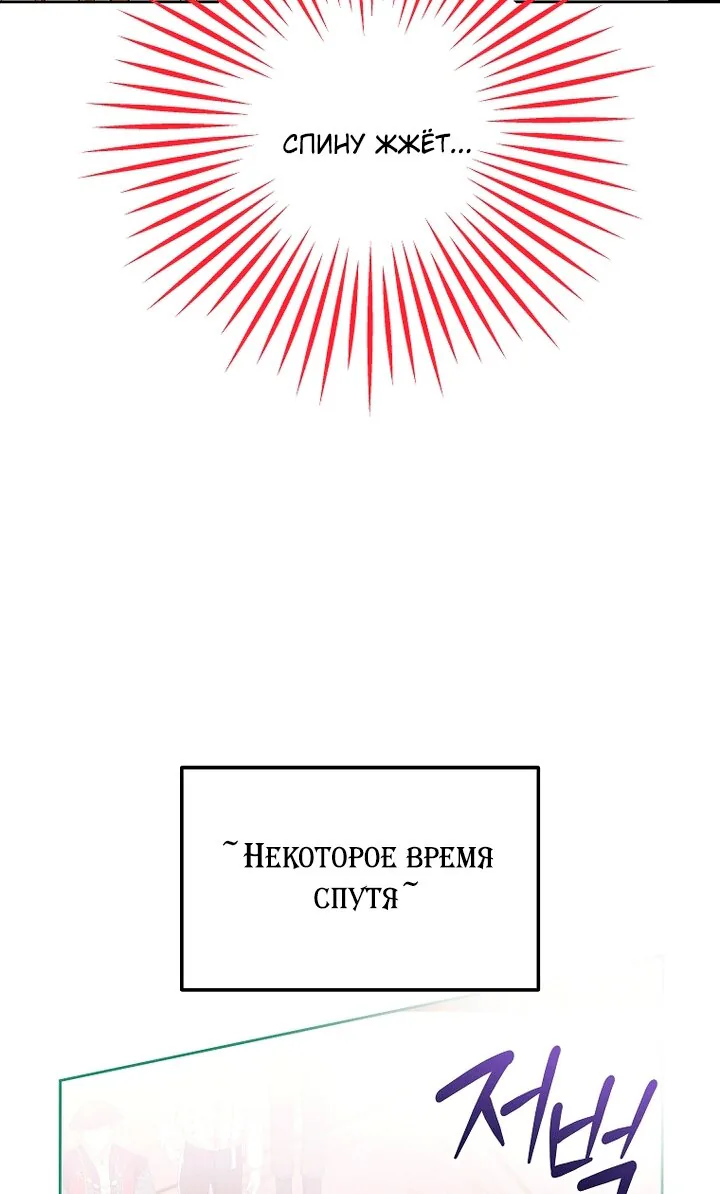 Осколки хрустальной туфельки — Глава 34, страница 119