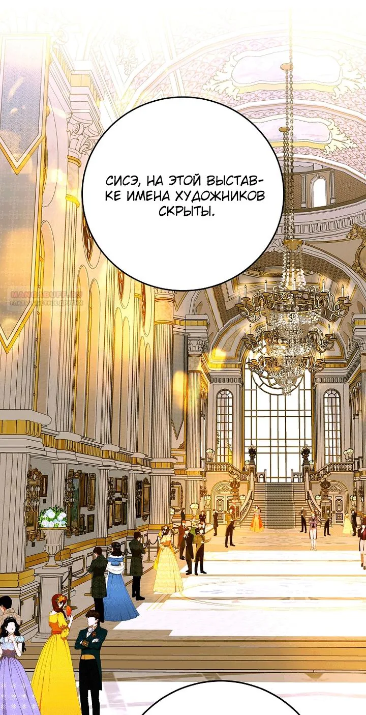 Осколки хрустальной туфельки — Глава 34, страница 20