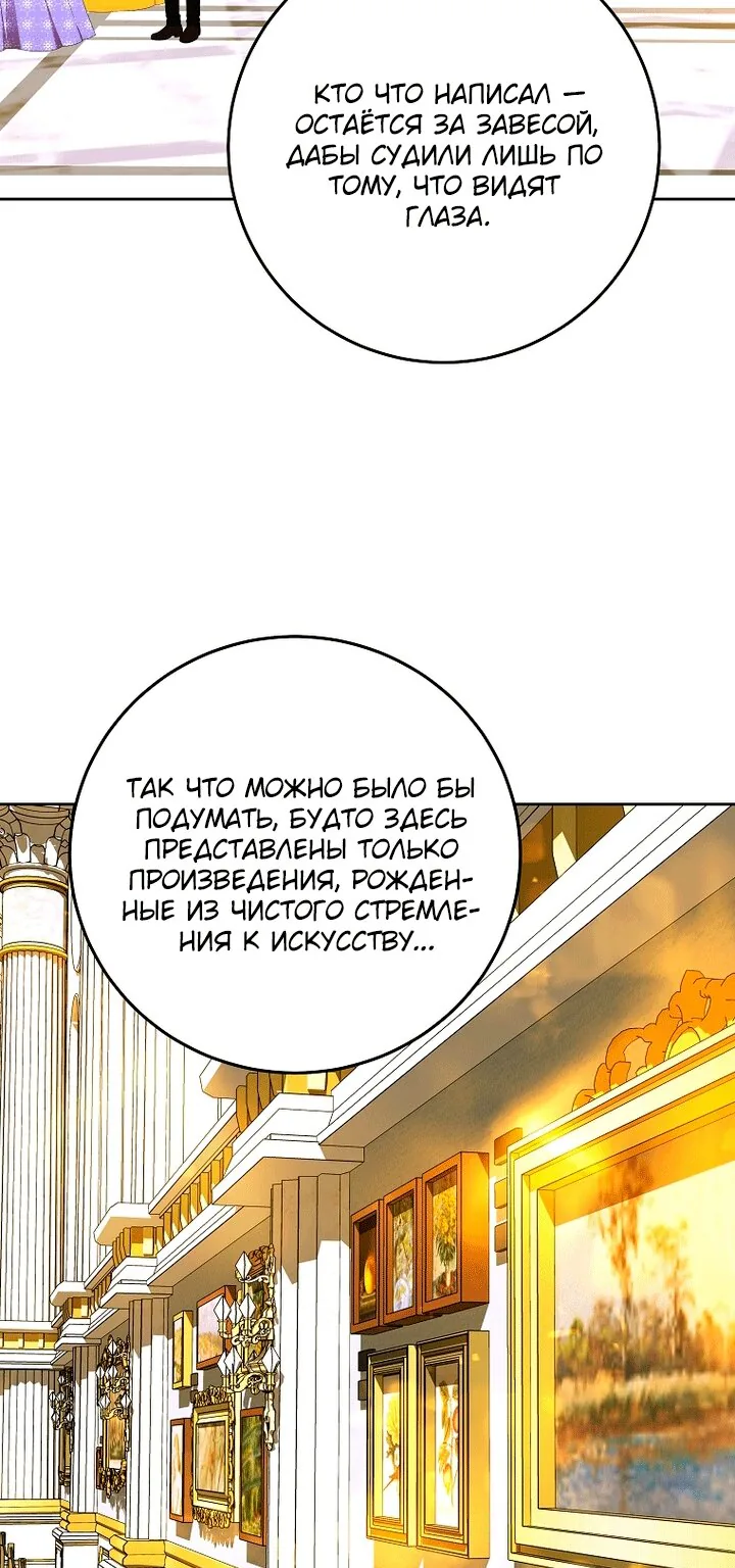 Осколки хрустальной туфельки — Глава 34, страница 21