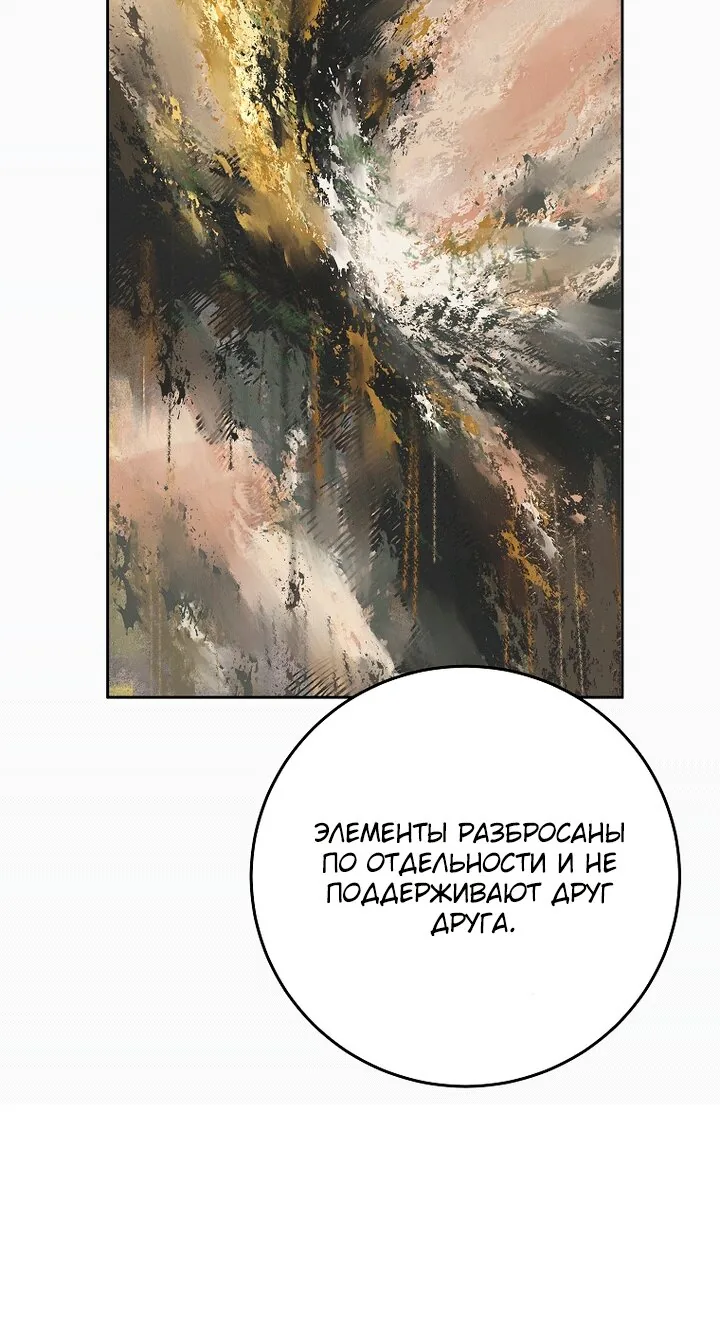 Осколки хрустальной туфельки — Глава 34, страница 65