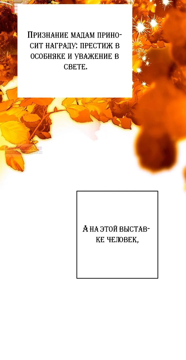 Осколки хрустальной туфельки — Глава 34, страница 98