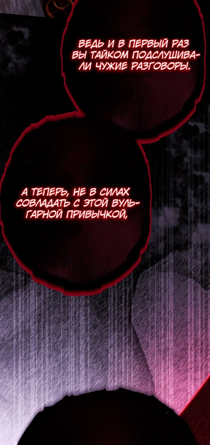 Осколки хрустальной туфельки — Глава 35, страница 100