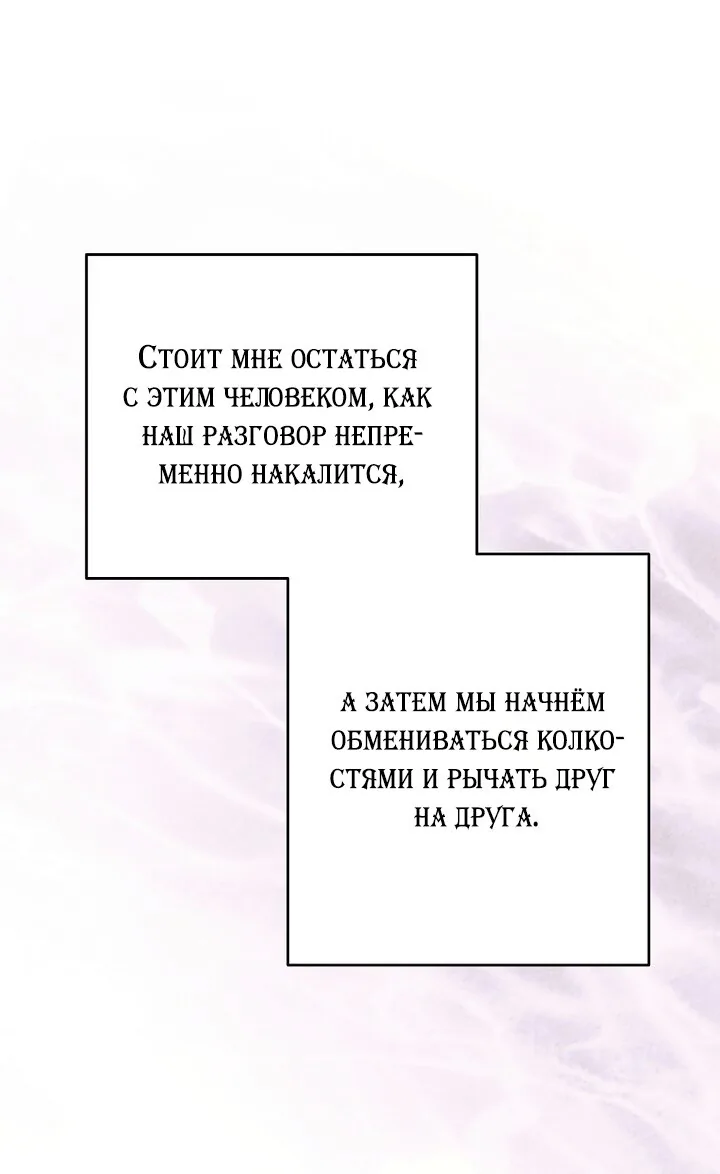Осколки хрустальной туфельки — Глава 35, страница 33