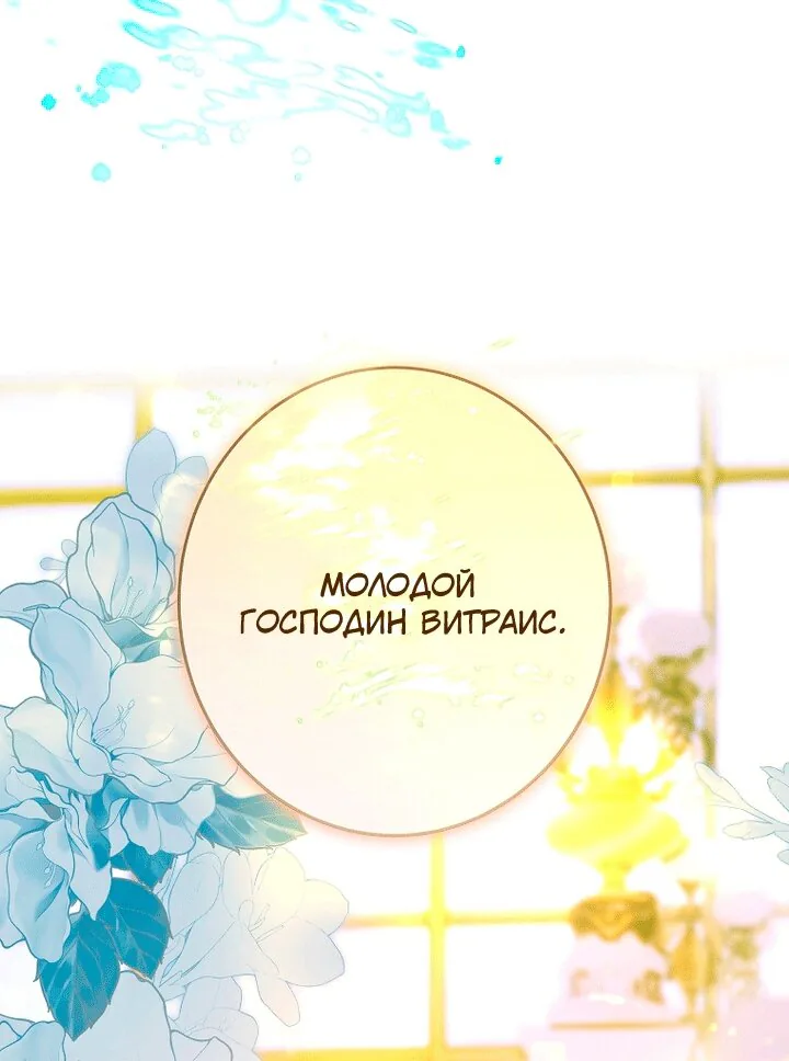 Осколки хрустальной туфельки — Глава 35, страница 4