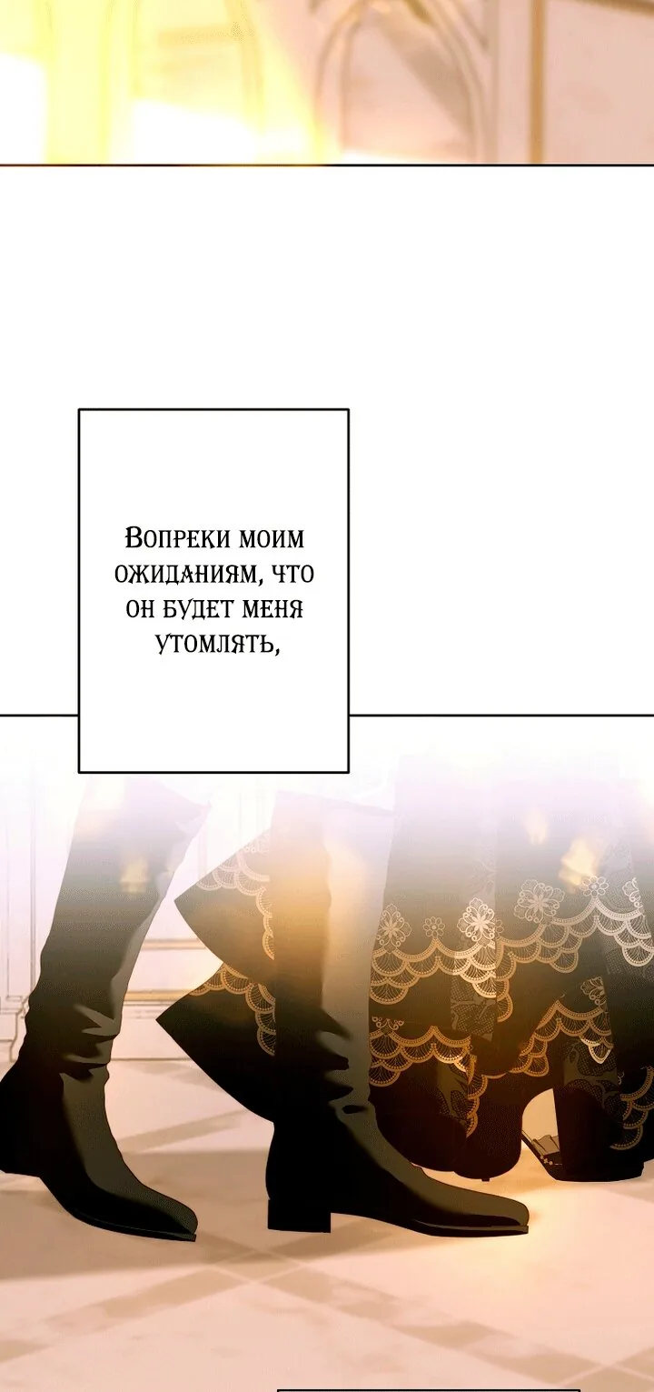Осколки хрустальной туфельки — Глава 35, страница 54