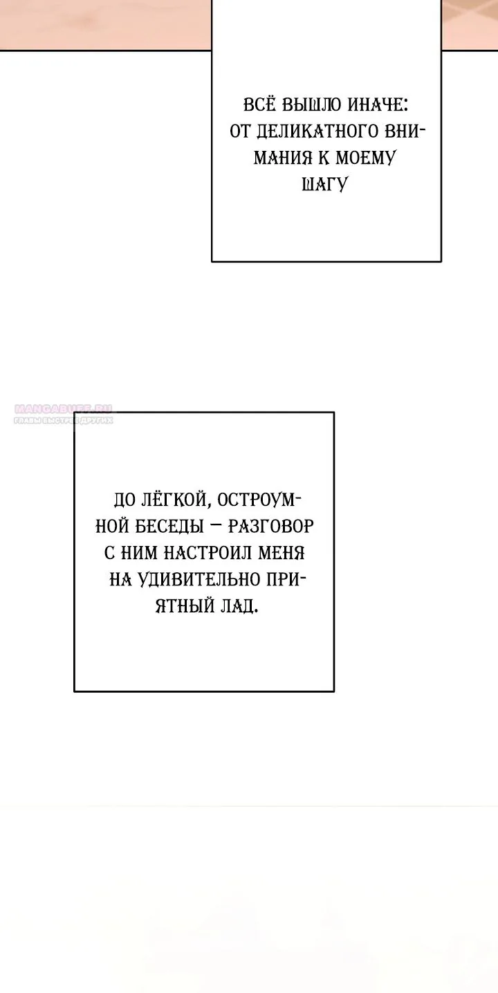 Осколки хрустальной туфельки — Глава 35, страница 55