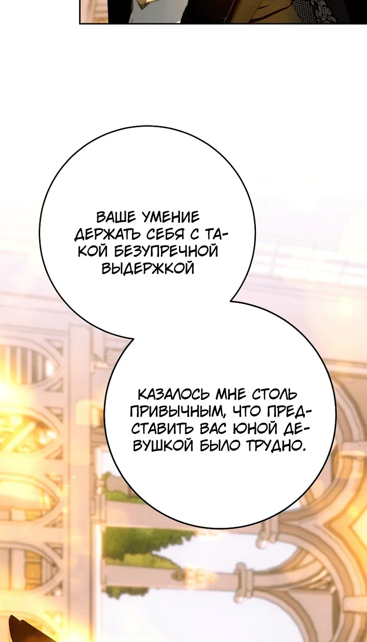 Осколки хрустальной туфельки — Глава 35, страница 66