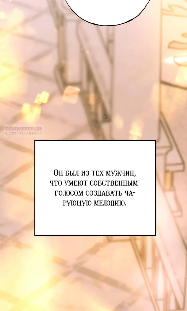Осколки хрустальной туфельки — Глава 35, страница 74
