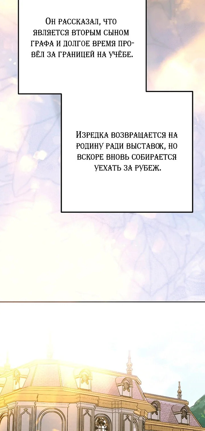 Осколки хрустальной туфельки — Глава 35, страница 76