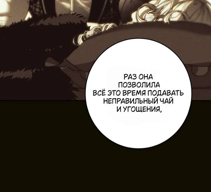 Осколки хрустальной туфельки — Глава 4, страница 36
