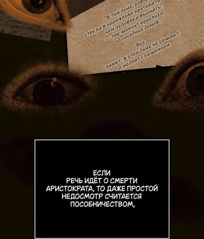 Осколки хрустальной туфельки — Глава 4, страница 43