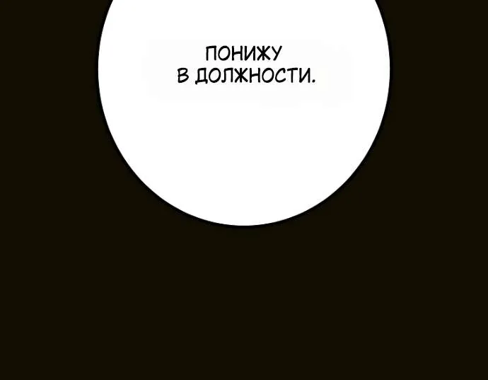 Осколки хрустальной туфельки — Глава 4, страница 54