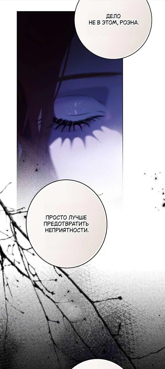 Осколки хрустальной туфельки — Глава 4, страница 6