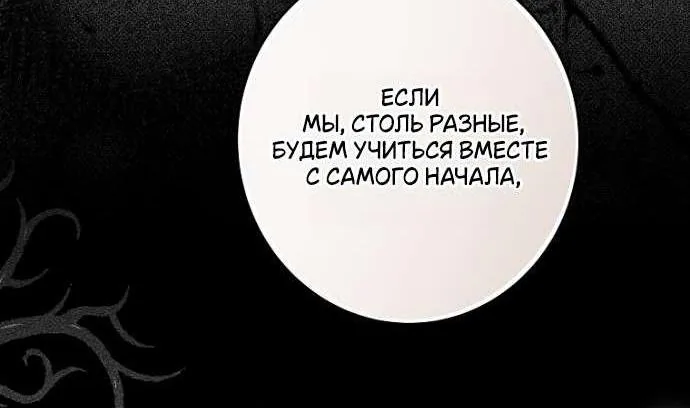 Осколки хрустальной туфельки — Глава 4, страница 7