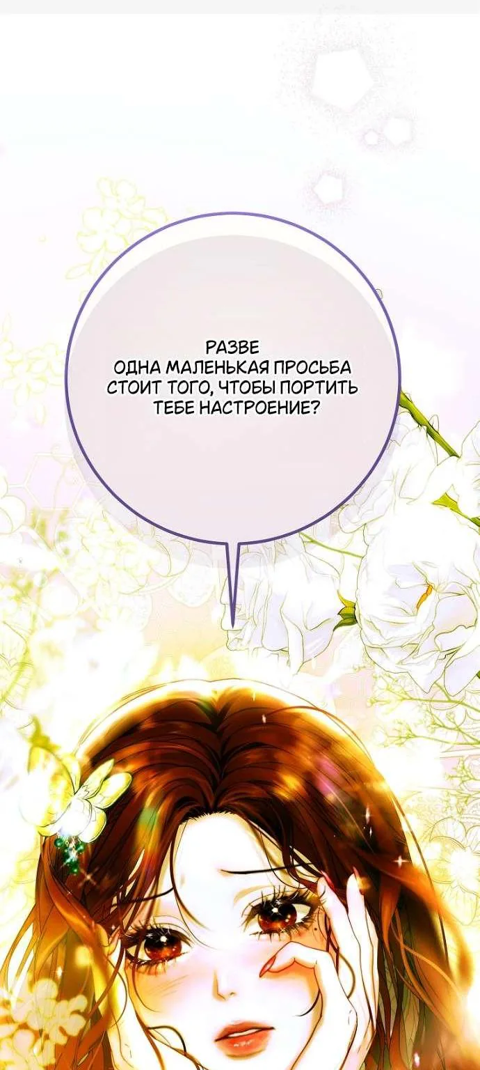 Осколки хрустальной туфельки — Глава 5, страница 106