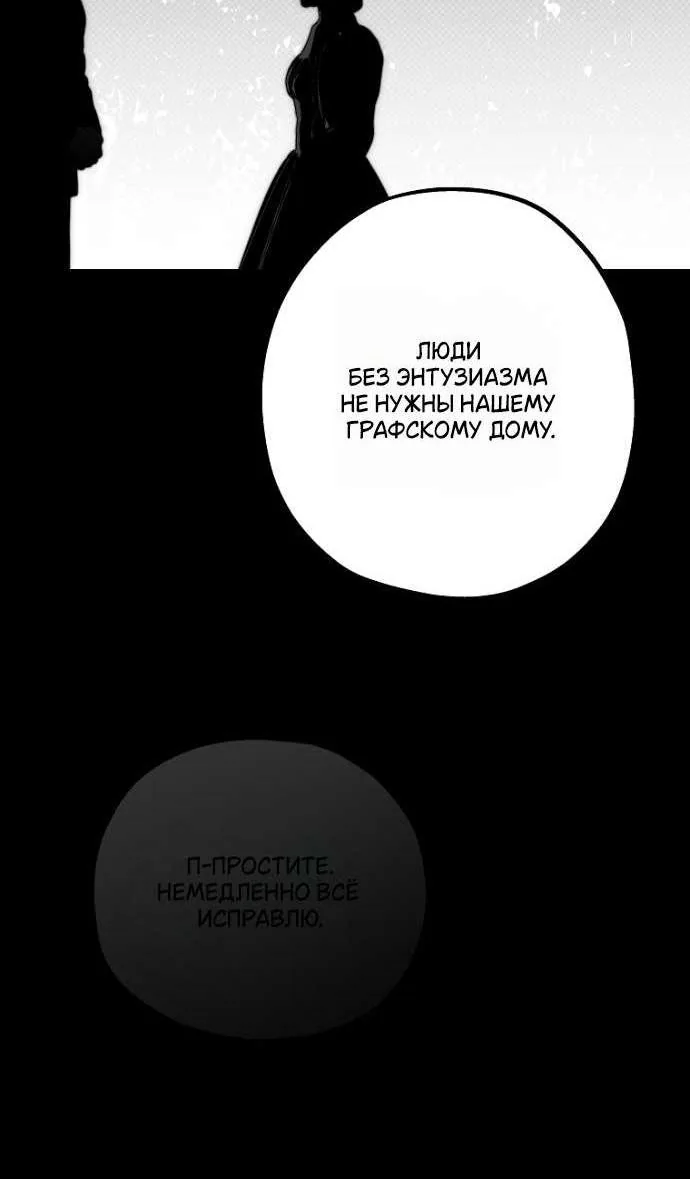 Осколки хрустальной туфельки — Глава 5, страница 11