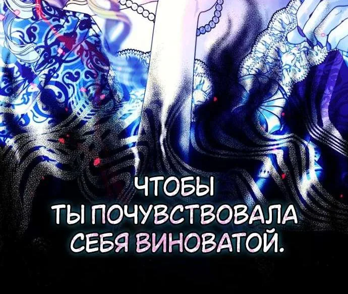 Осколки хрустальной туфельки — Глава 5, страница 110