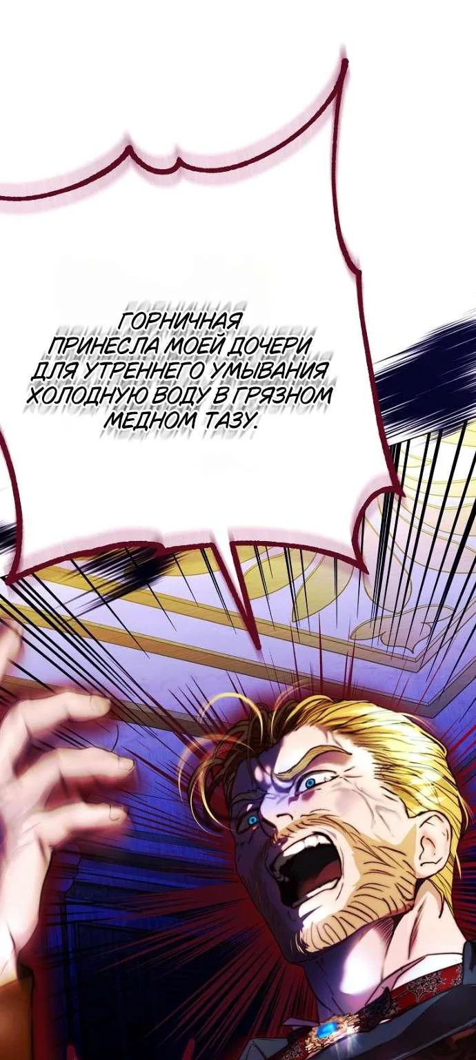 Осколки хрустальной туфельки — Глава 5, страница 15