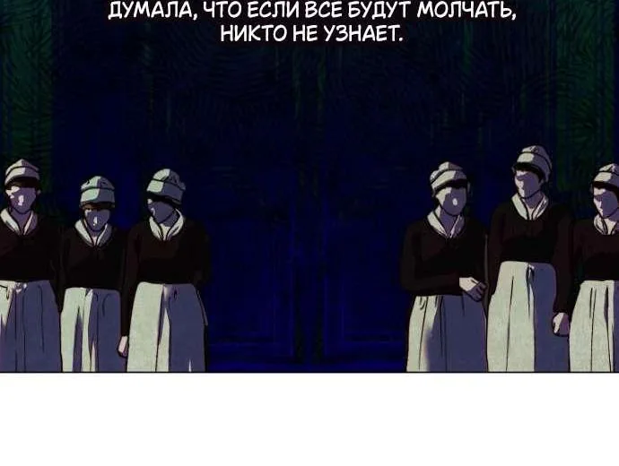 Осколки хрустальной туфельки — Глава 5, страница 19