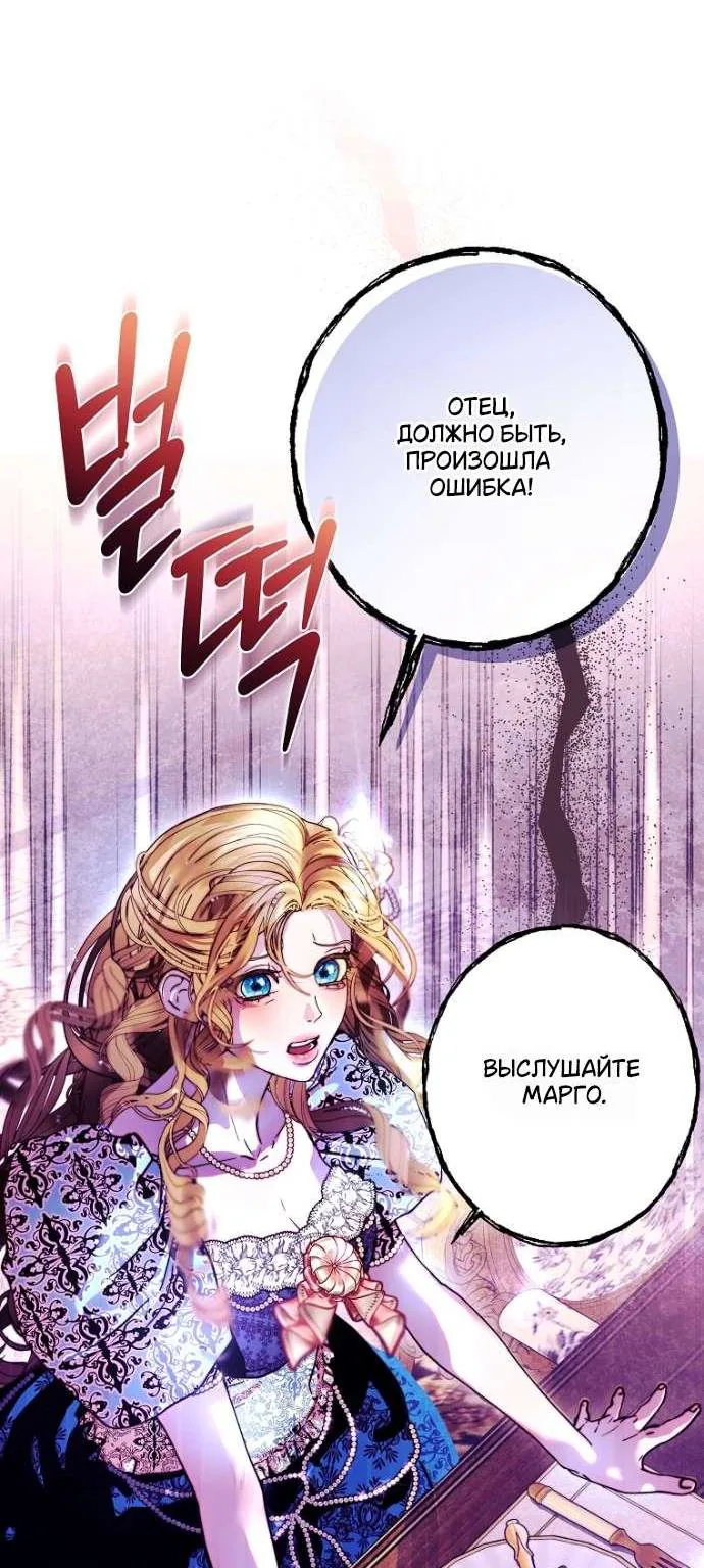 Осколки хрустальной туфельки — Глава 5, страница 20