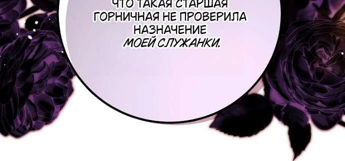Осколки хрустальной туфельки — Глава 5, страница 23