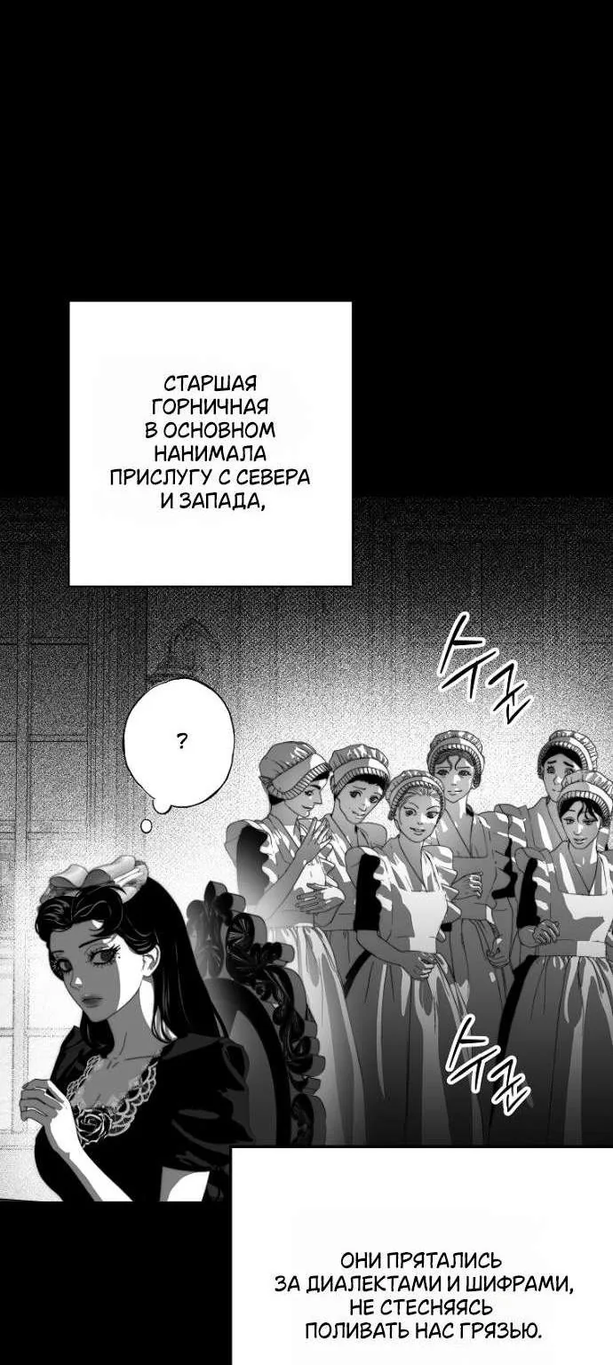 Осколки хрустальной туфельки — Глава 5, страница 3