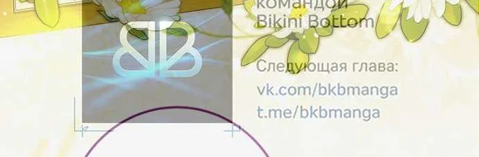 Осколки хрустальной туфельки — Глава 5, страница 39