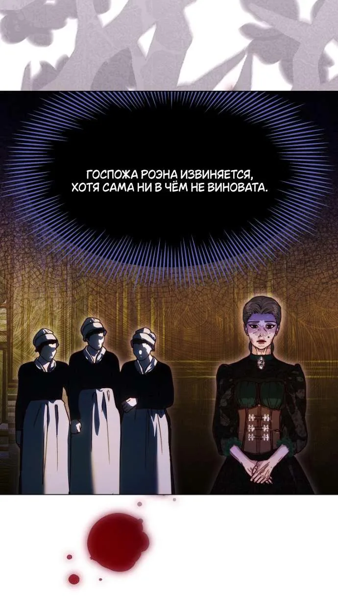 Осколки хрустальной туфельки — Глава 5, страница 49