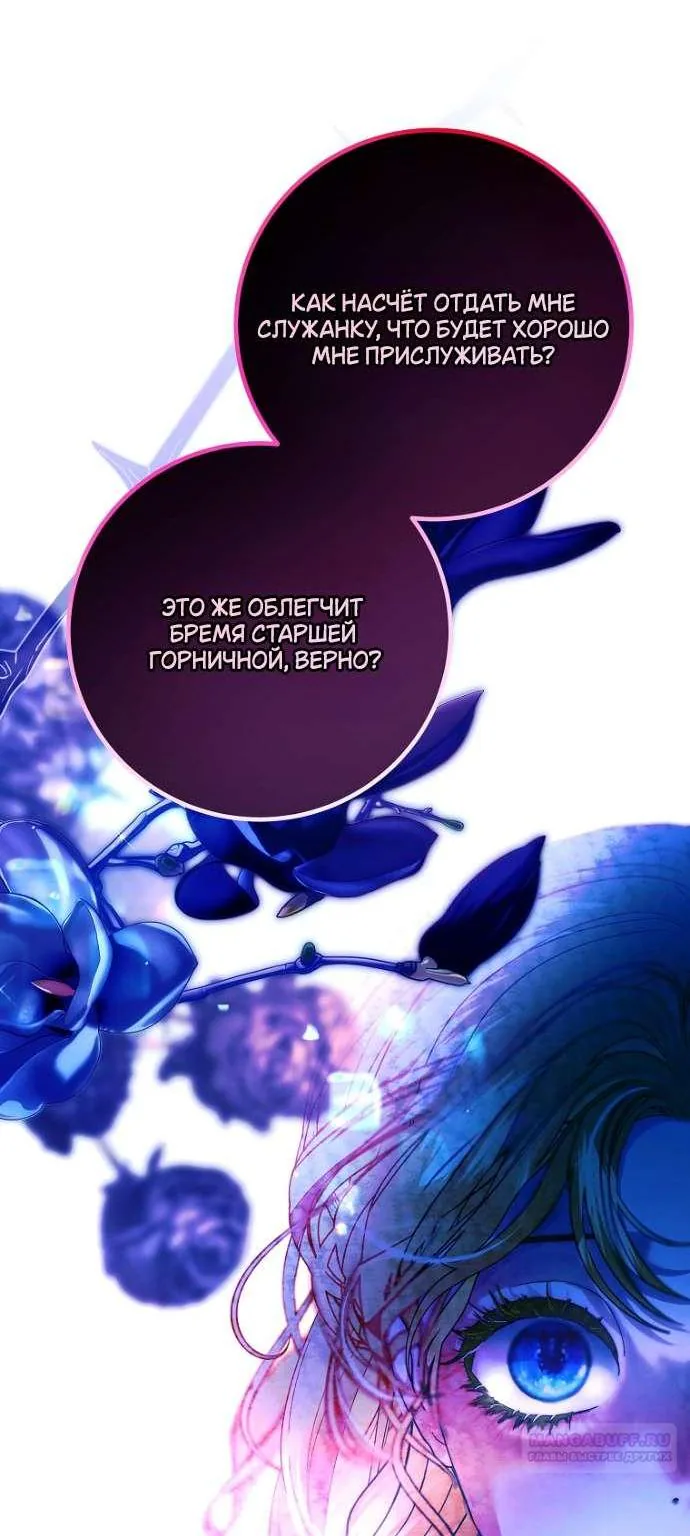 Осколки хрустальной туфельки — Глава 5, страница 58