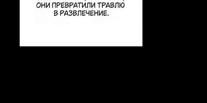 Осколки хрустальной туфельки — Глава 5, страница 6