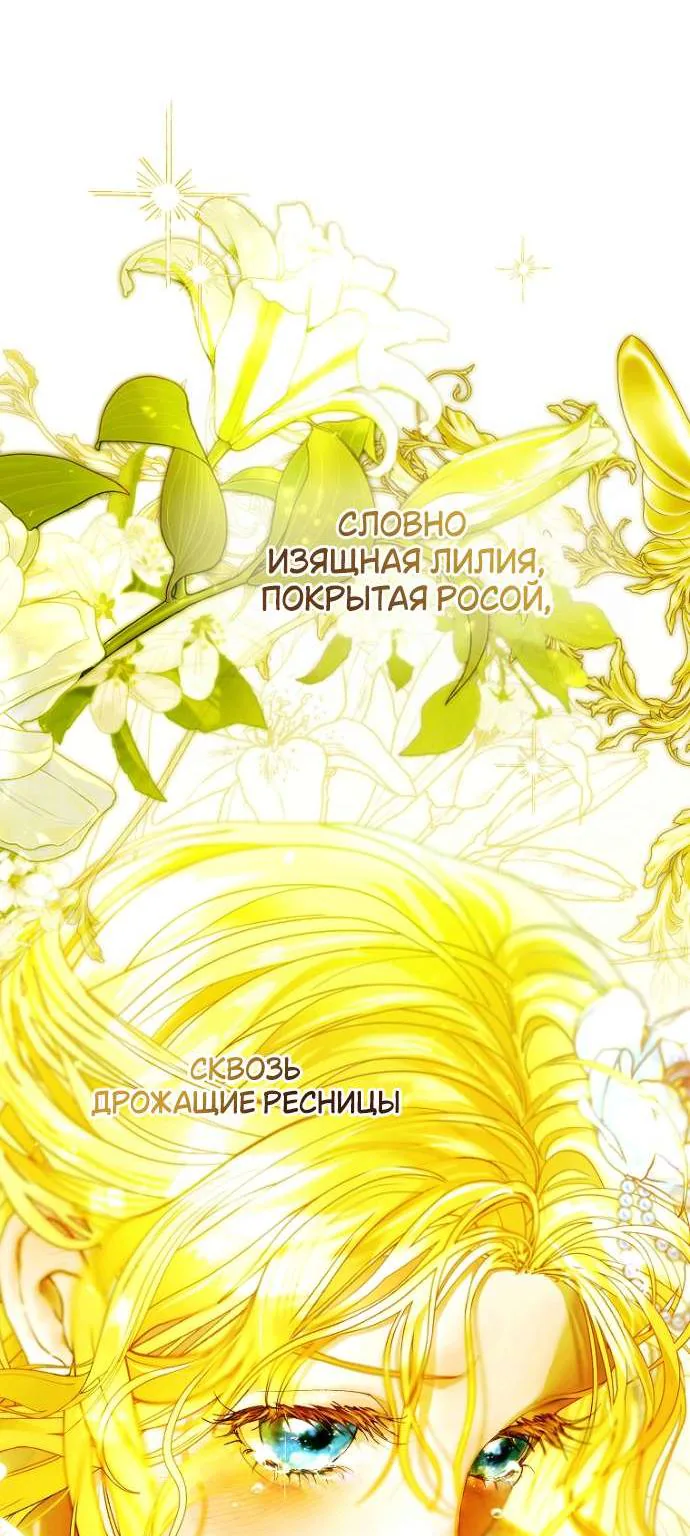 Осколки хрустальной туфельки — Глава 5, страница 75