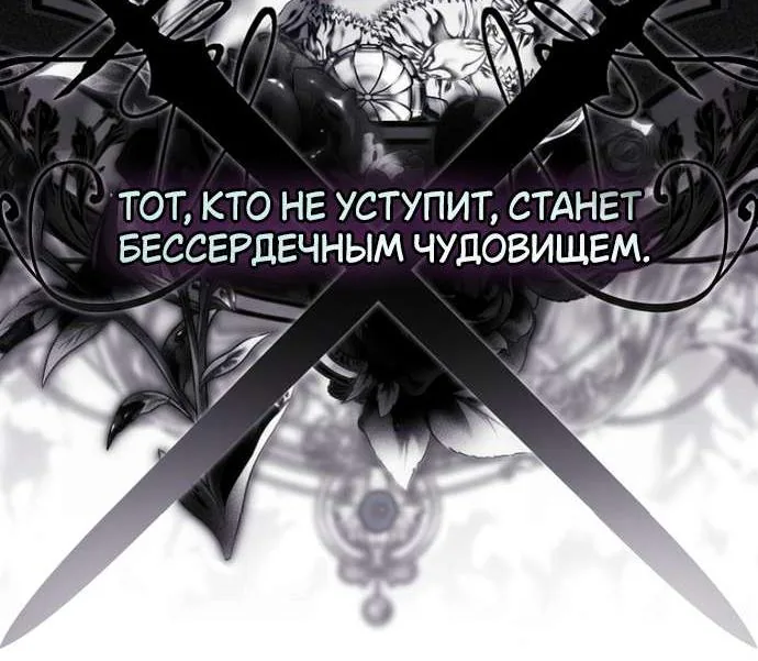 Осколки хрустальной туфельки — Глава 5, страница 95